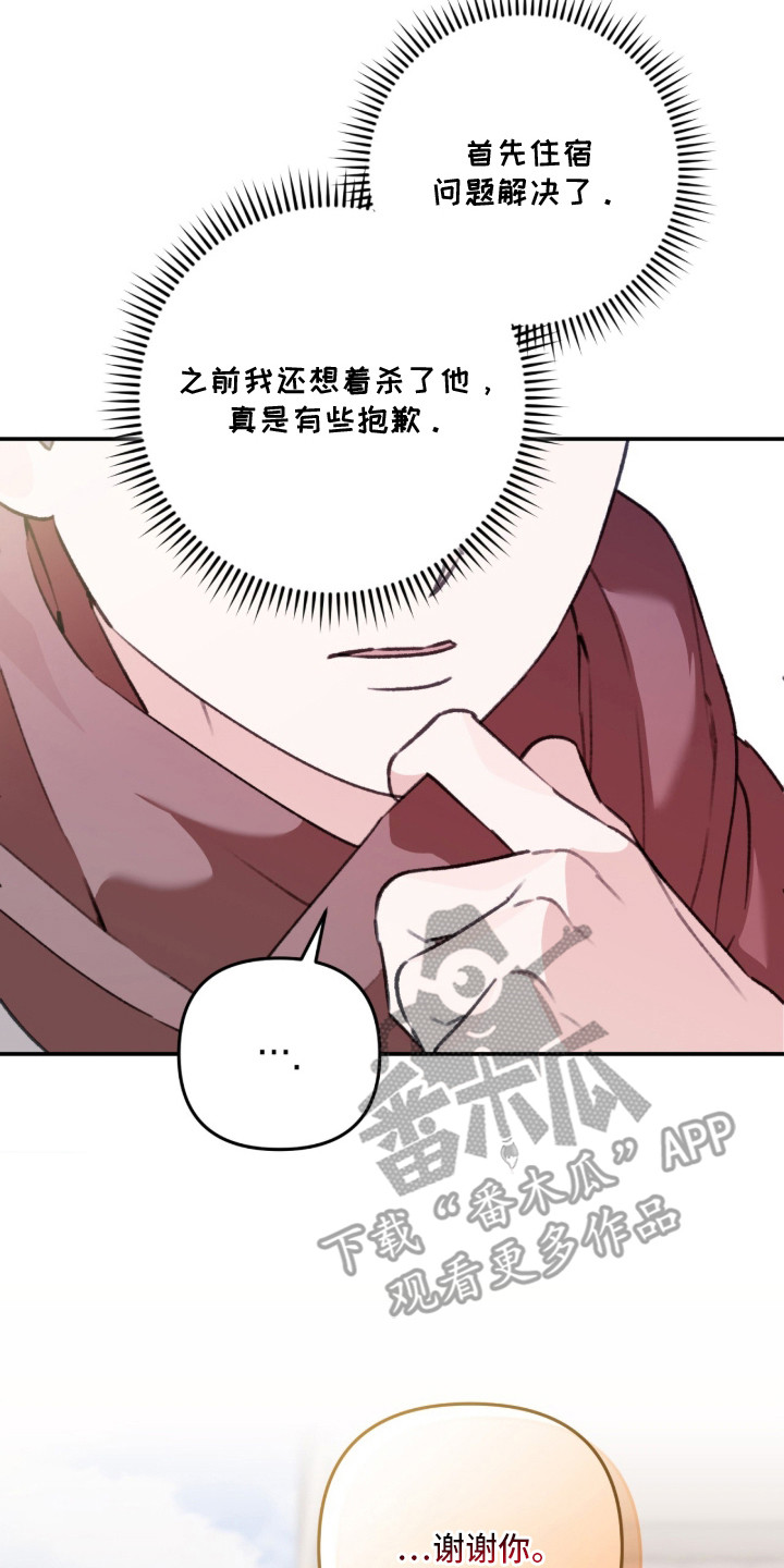 我捡垃圾养你啊漫画,第7章：嘴硬5图