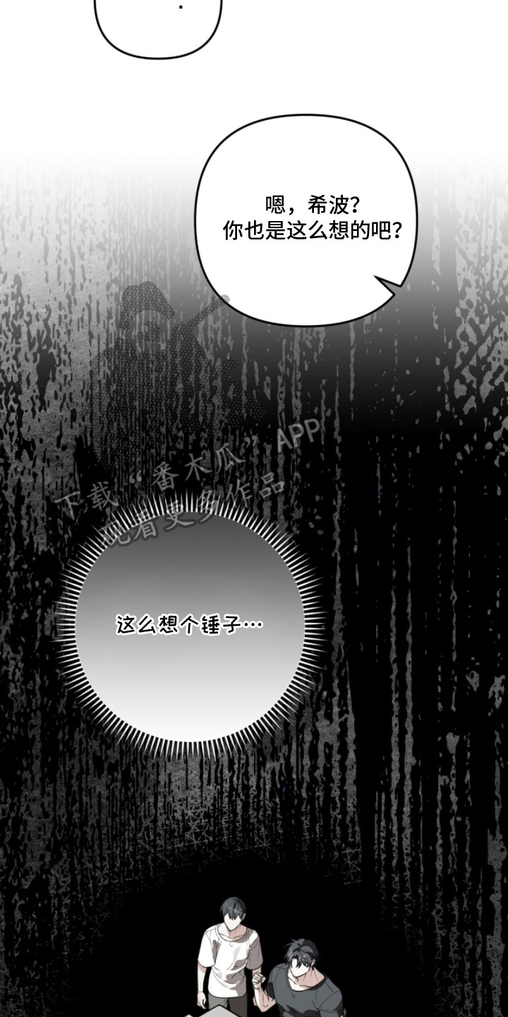 我捡垃圾养你啊漫画,第14章：羡慕2图