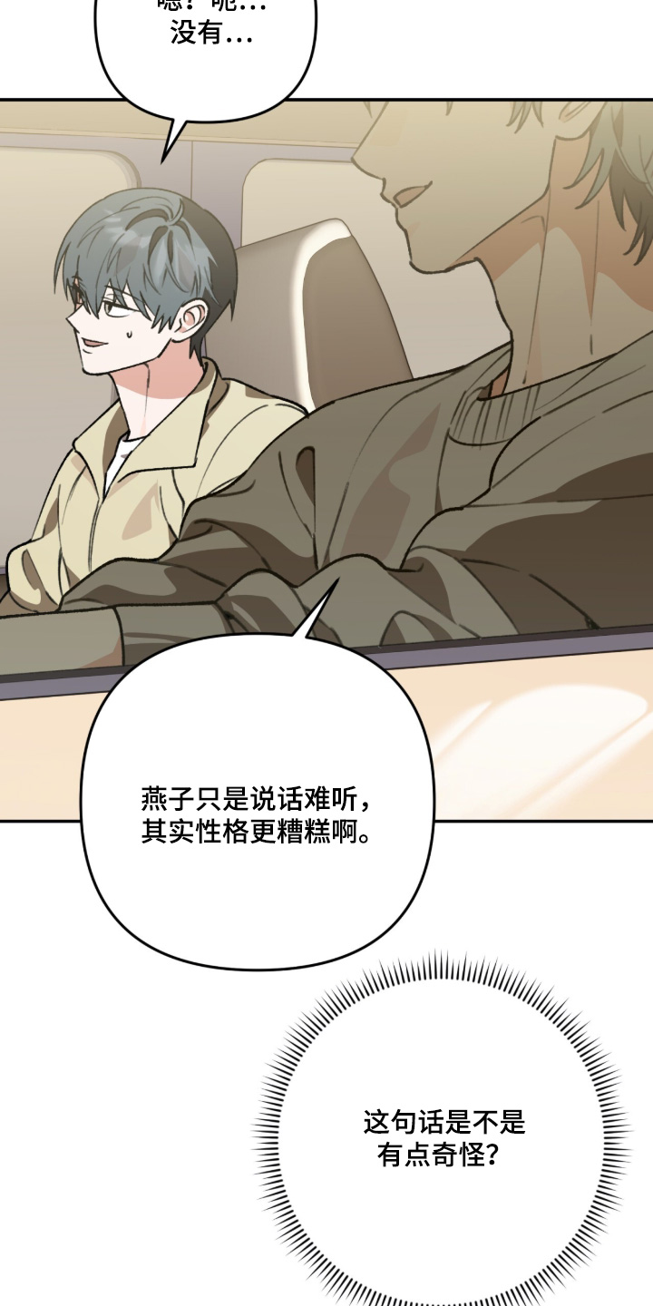 我捡垃圾养你啊漫画,第25章：拿走了4图