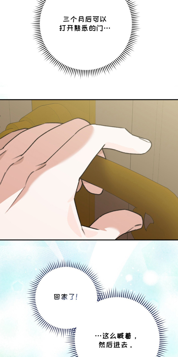 我捡垃圾养你啊漫画,第7章：嘴硬5图