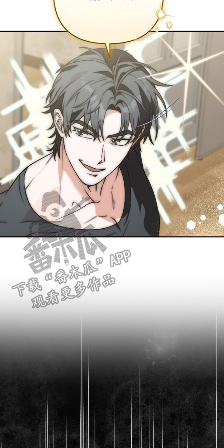 我捡垃圾养你啊漫画,第15章：福星房东5图