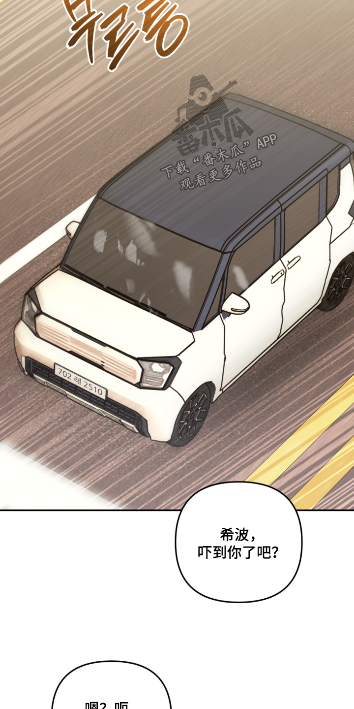 我捡垃圾养你啊漫画,第25章：拿走了3图