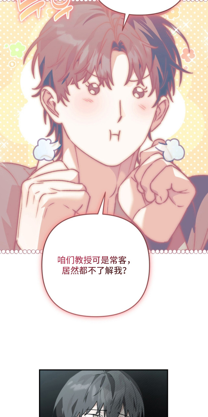 我捡垃圾养你啊漫画,第11章：撒娇4图