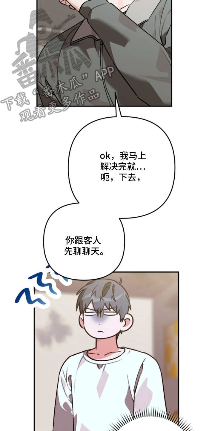 我捡垃圾养你啊漫画,第10章：客人4图
