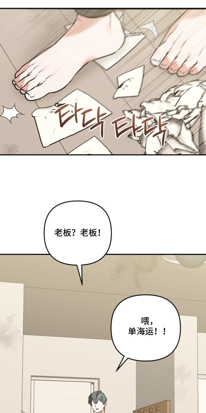 我捡垃圾养你啊漫画,第10章：客人4图