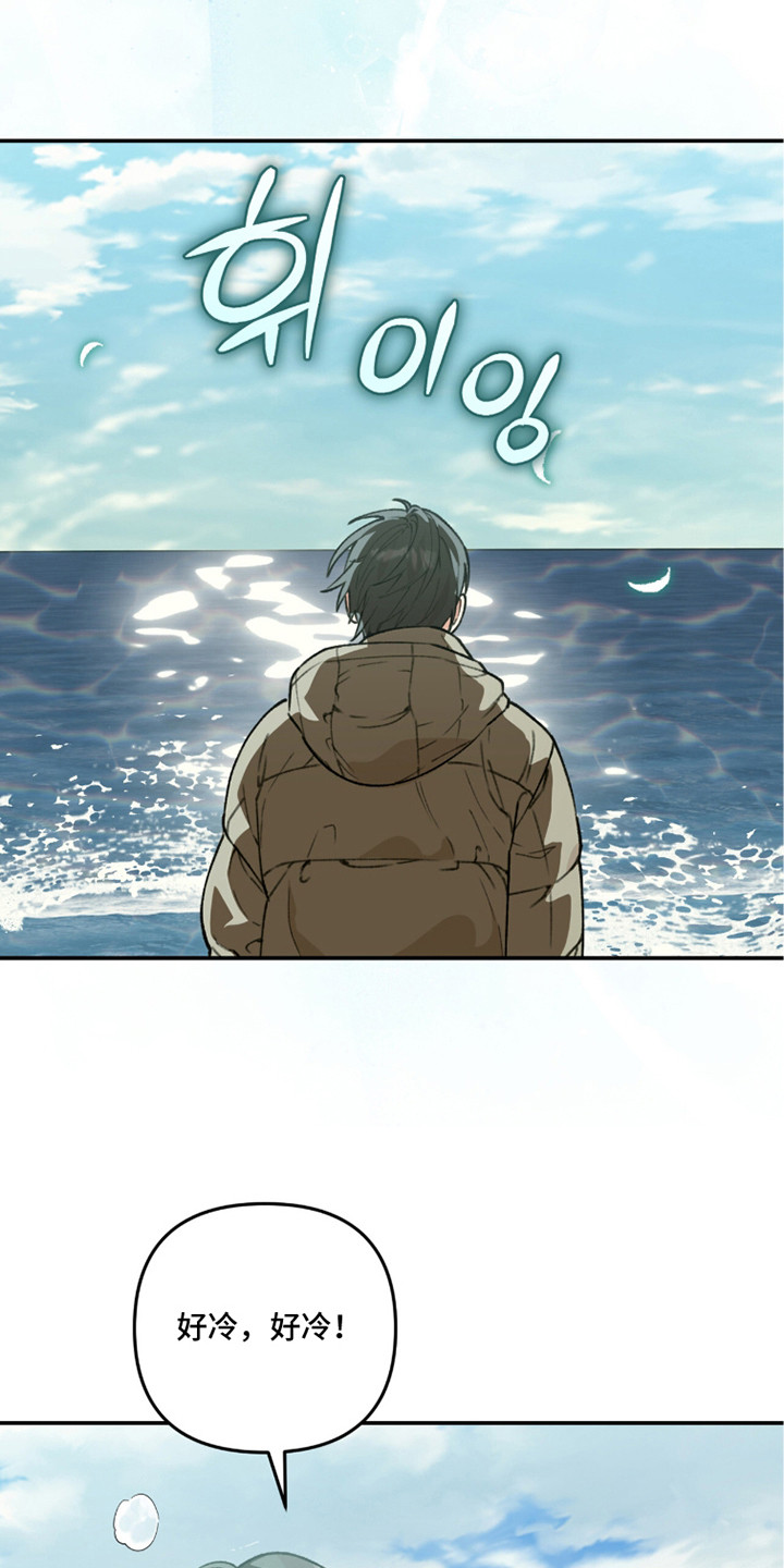 我捡垃圾养你啊漫画,第21章：海边1图