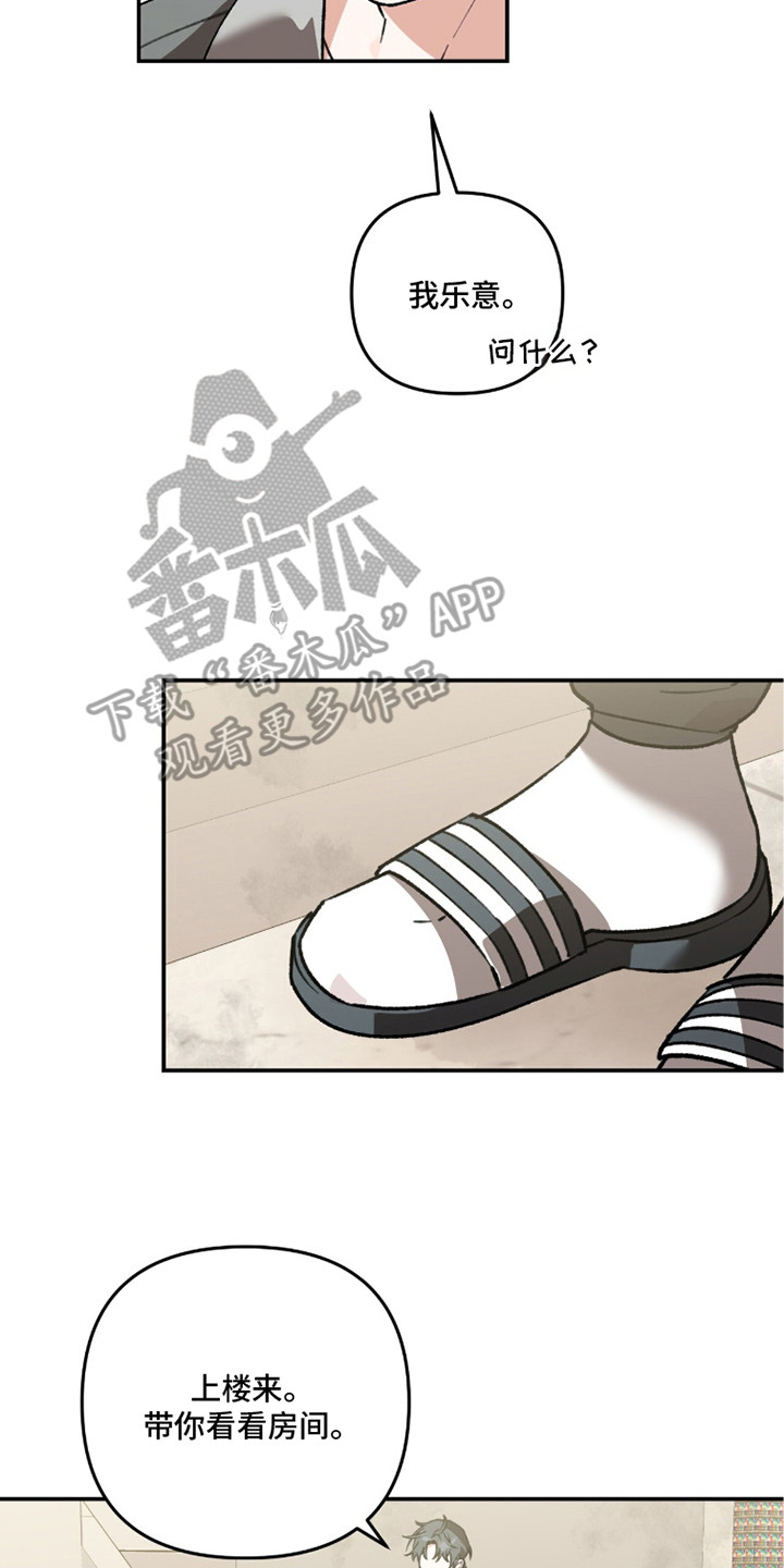 我捡垃圾养你啊漫画,第12章：垃圾场2图