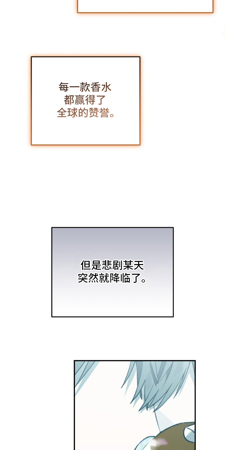 我捡垃圾养你啊漫画,第1章：丧失嗅觉4图