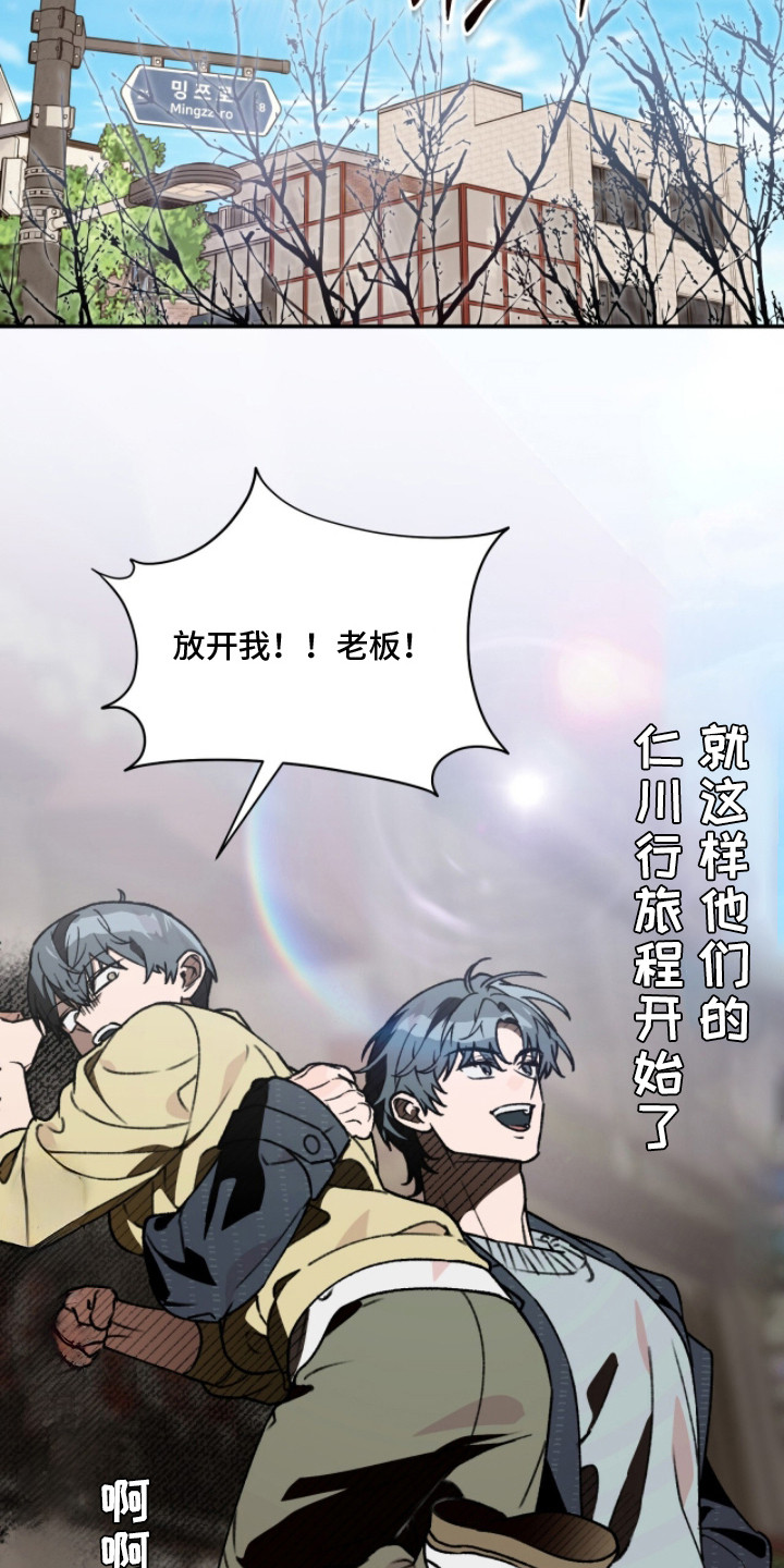 我捡垃圾养你啊漫画,第20章：人生的意义4图