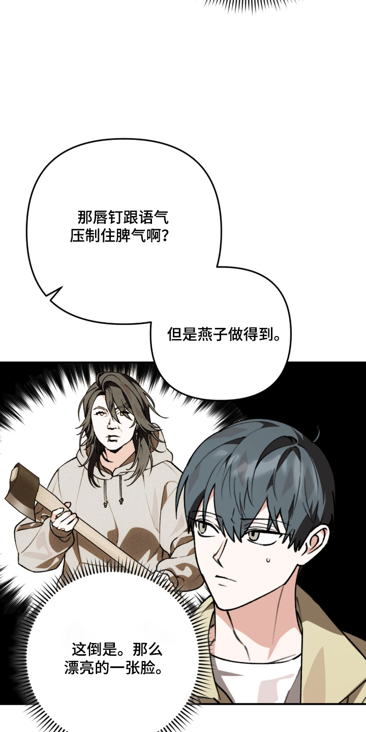我捡垃圾养你啊漫画,第25章：拿走了5图