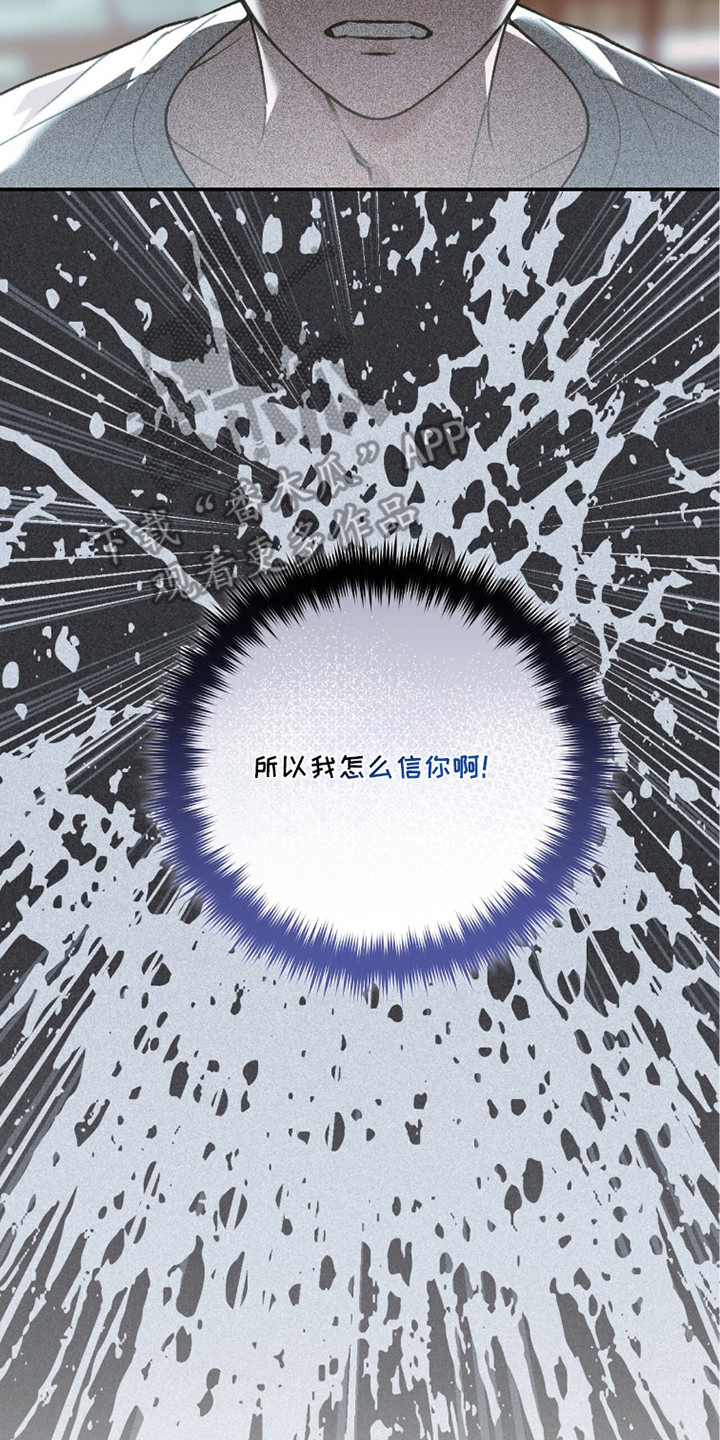 我捡垃圾养你啊漫画,第12章：垃圾场4图