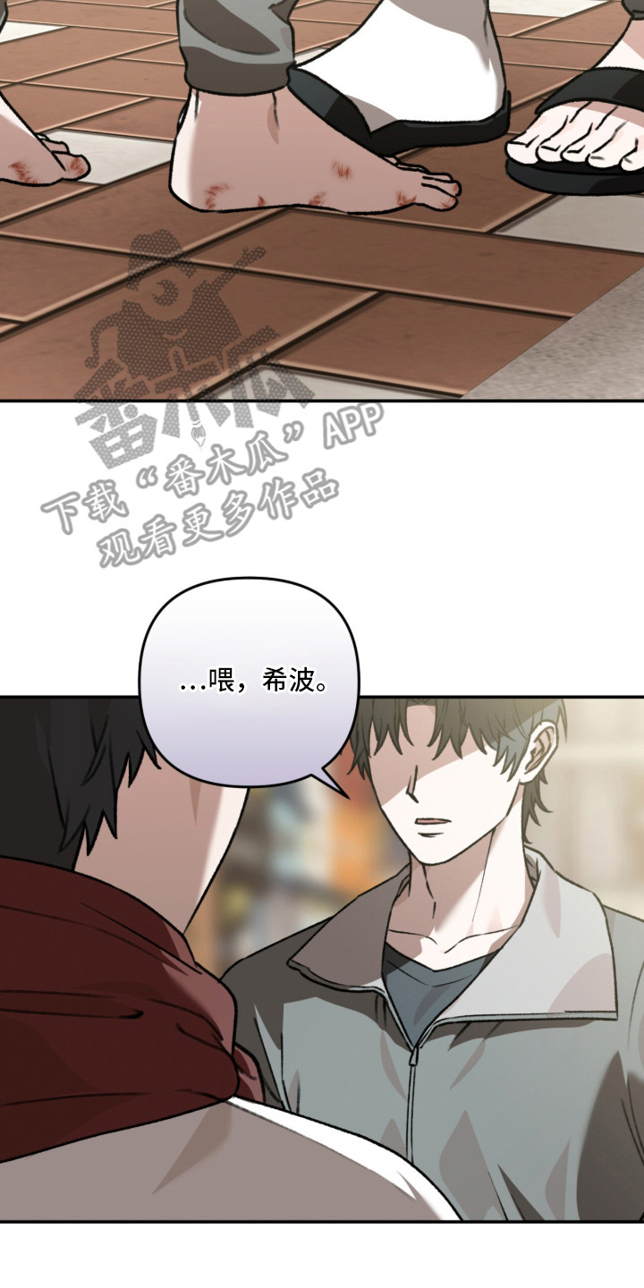 我捡垃圾养你啊漫画,第8章：二手交易1图