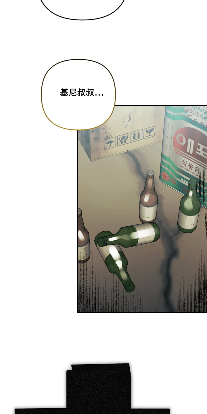 我捡垃圾养你啊漫画,第25章：拿走了1图