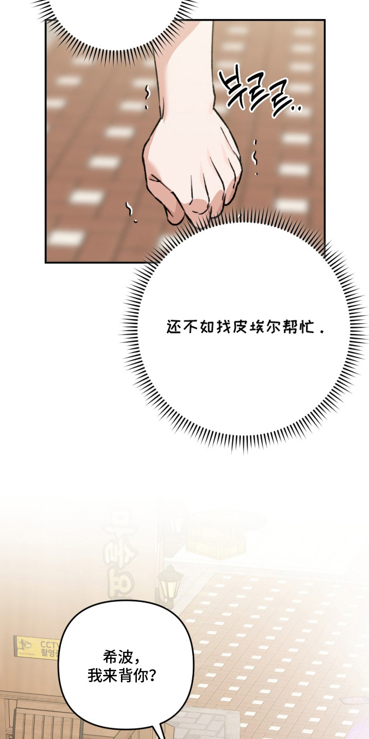 我捡垃圾养你啊漫画,第8章：二手交易2图