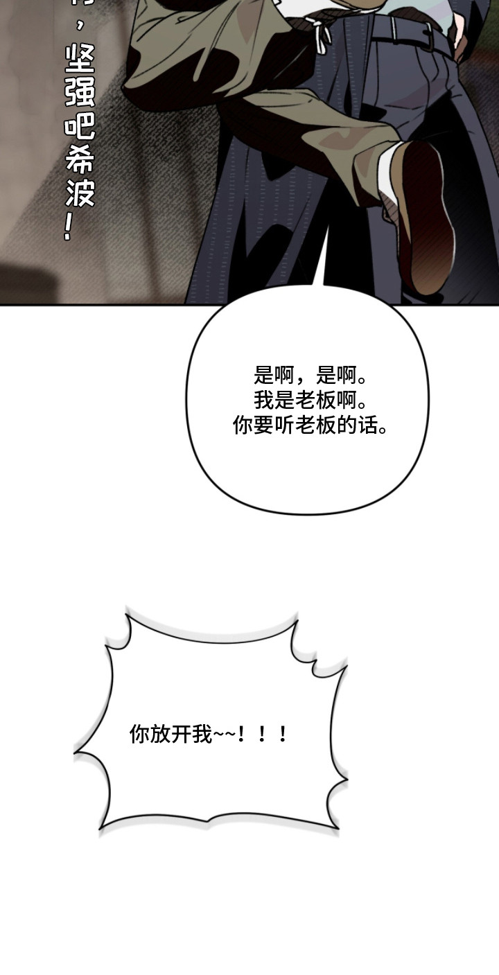 我捡垃圾养你啊漫画,第20章：人生的意义5图