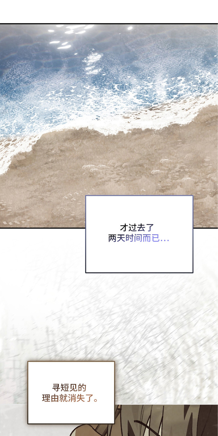 我捡垃圾养你啊漫画,第22章：世事难料4图