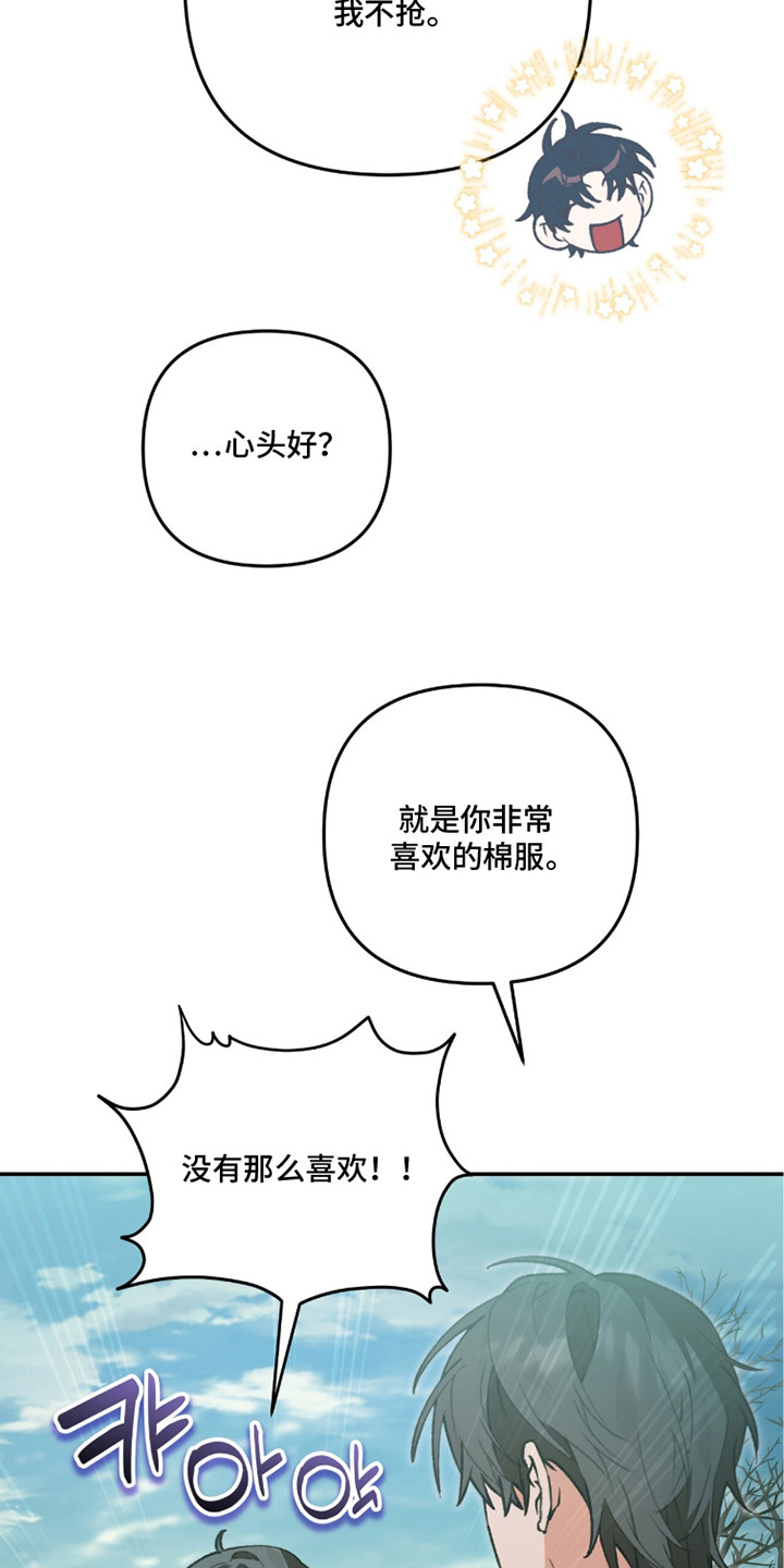 我捡垃圾养你啊漫画,第21章：海边2图