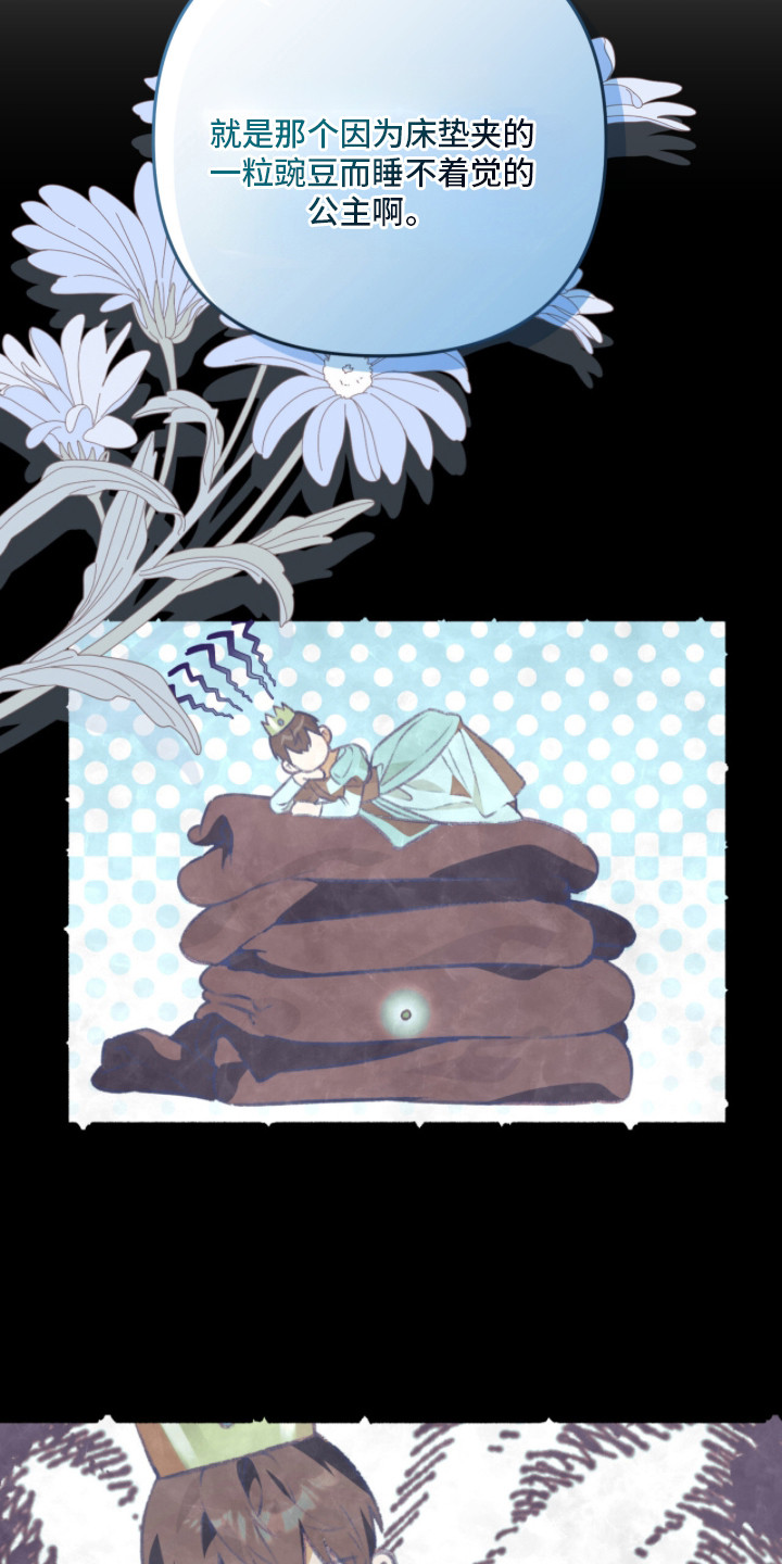 我捡垃圾养你啊漫画,第18章：床垫4图
