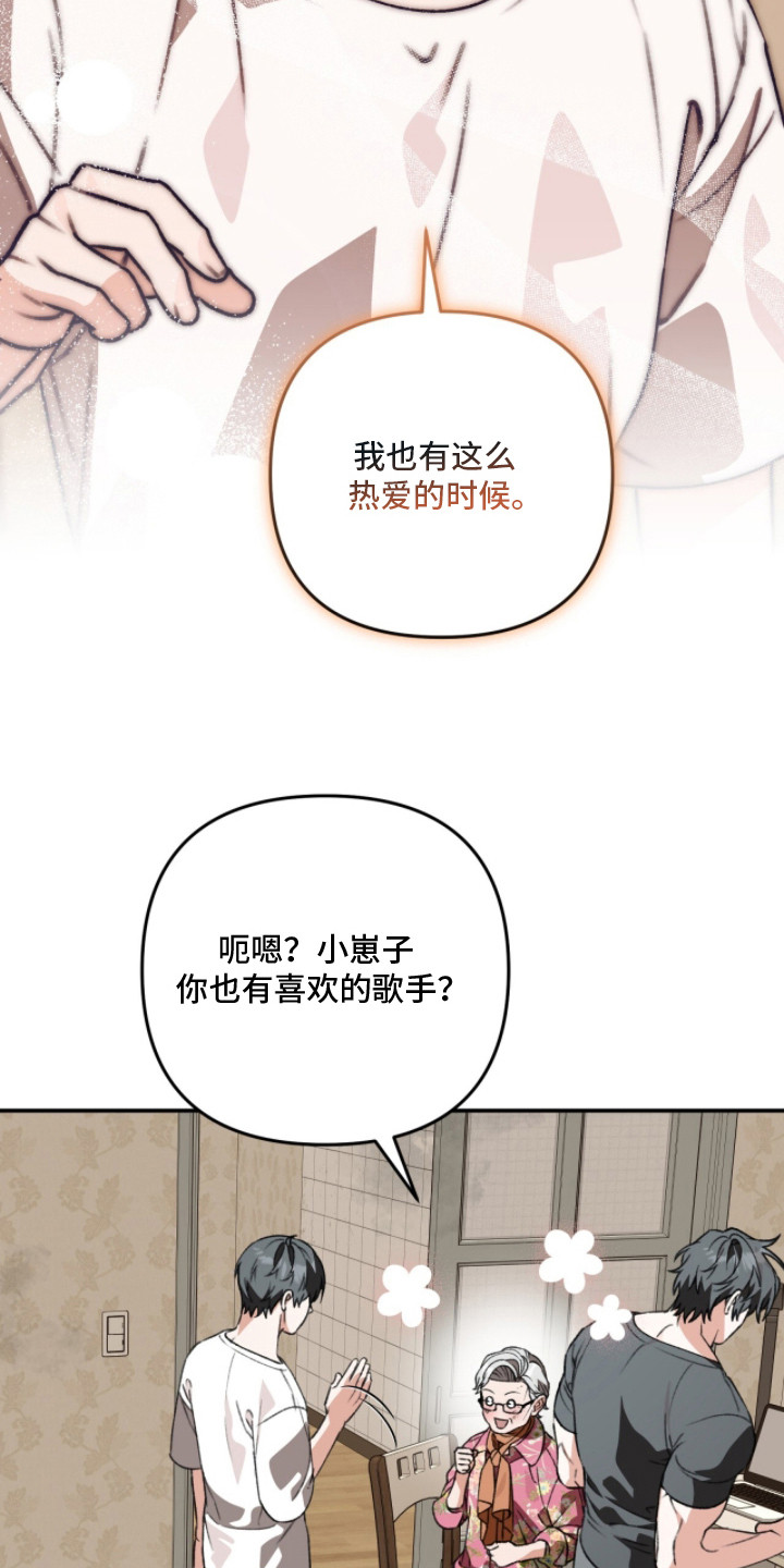 我捡垃圾养你啊漫画,第16章：很幸福5图