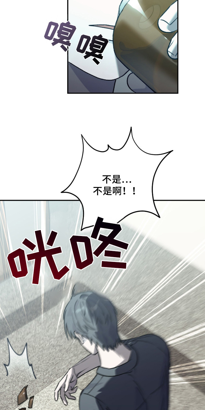 我捡垃圾养你啊漫画,第1章：丧失嗅觉5图