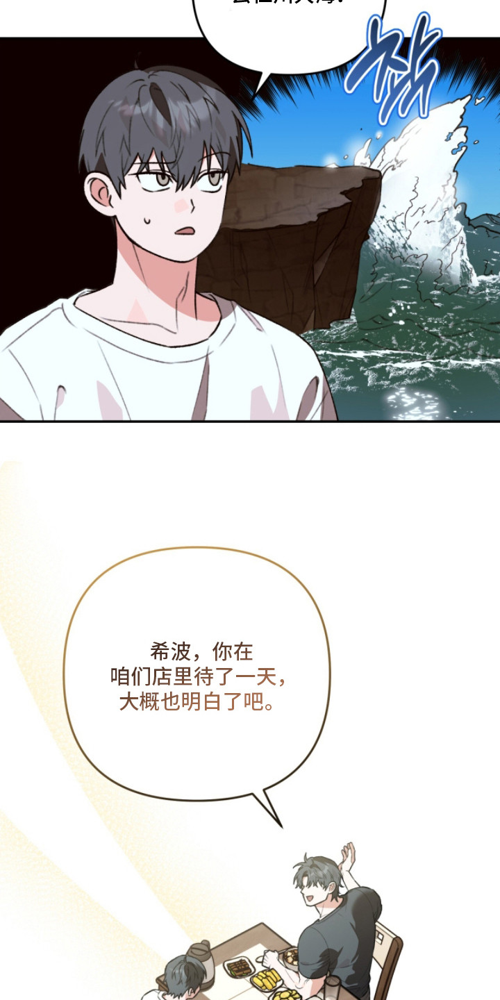 我捡垃圾养你啊漫画,第20章：人生的意义3图