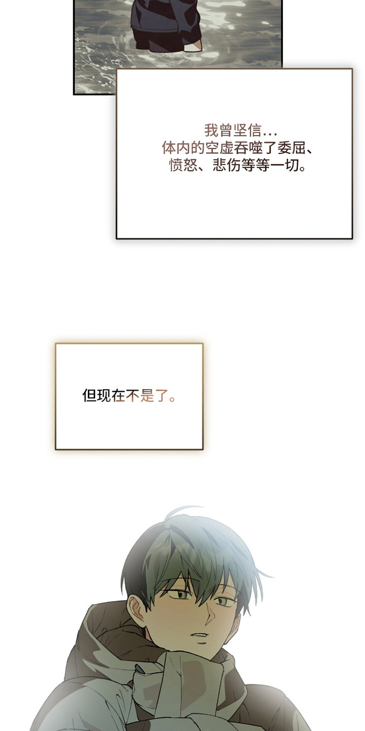 我捡垃圾养你啊漫画,第22章：世事难料1图