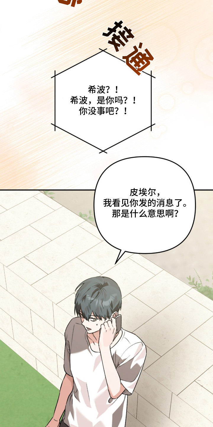 我捡垃圾养你啊漫画,第5章：找到医生3图