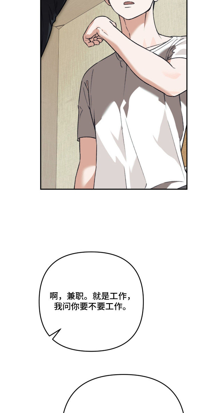 我捡垃圾养你啊漫画,第4章：古董店3图