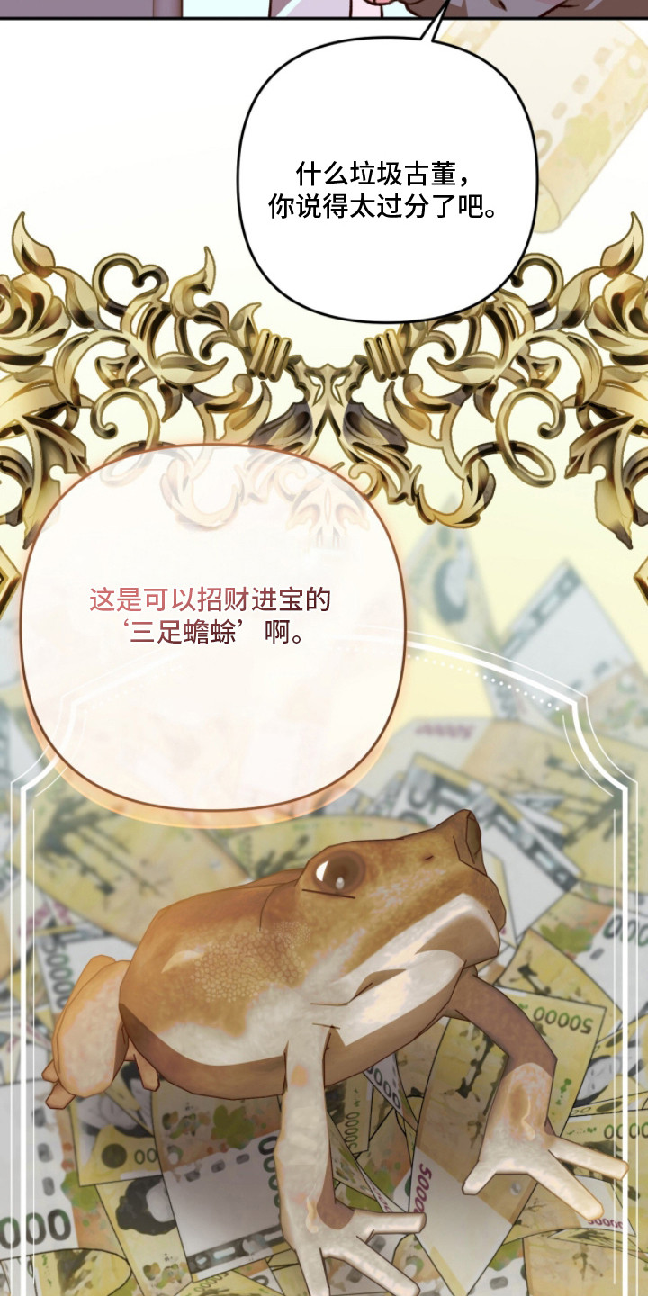我捡垃圾养你啊漫画,第9章：贵重4图