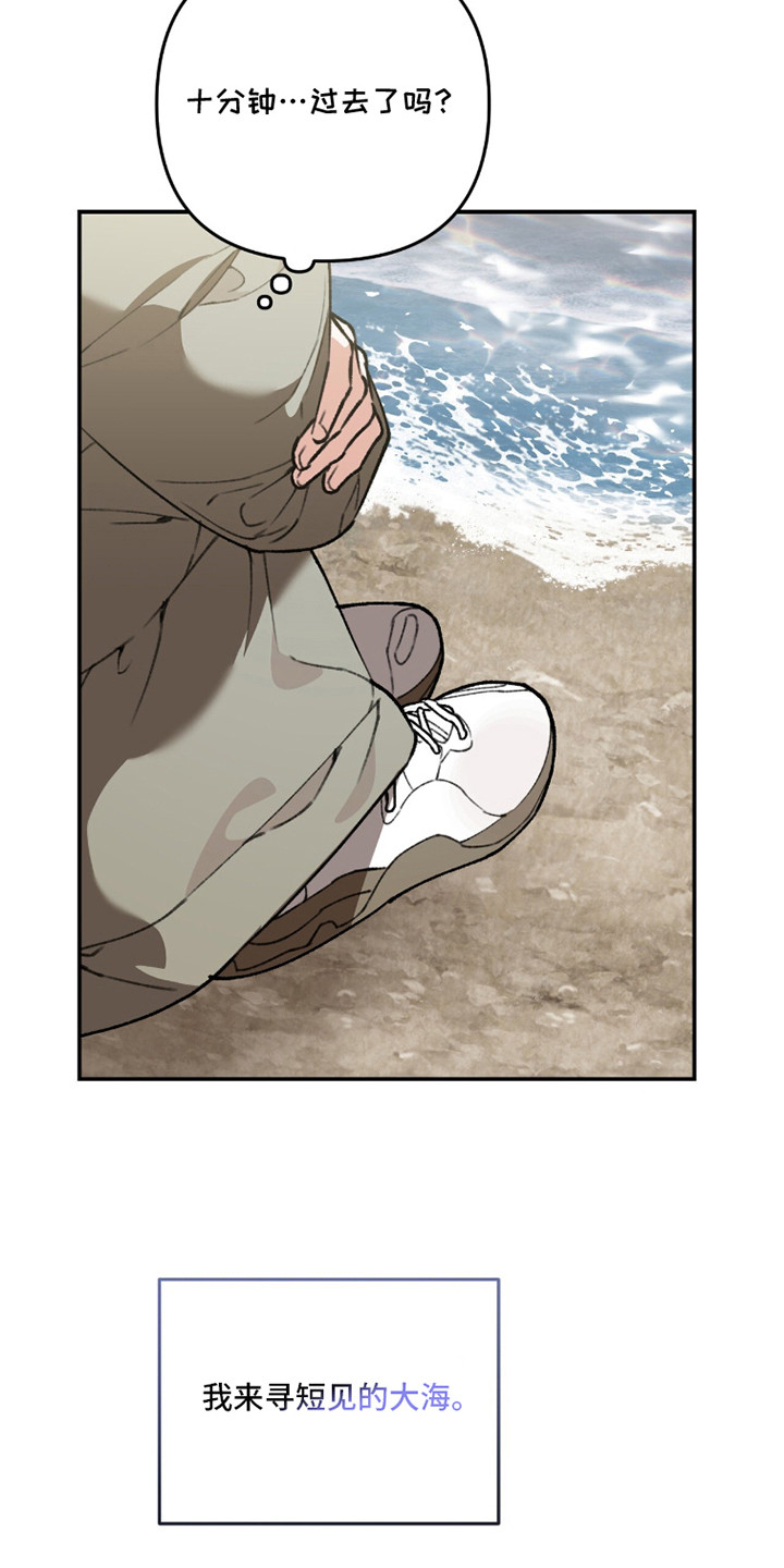 我捡垃圾养你啊漫画,第22章：世事难料3图