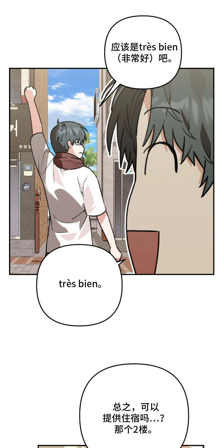 我捡垃圾养你啊漫画,第7章：嘴硬3图