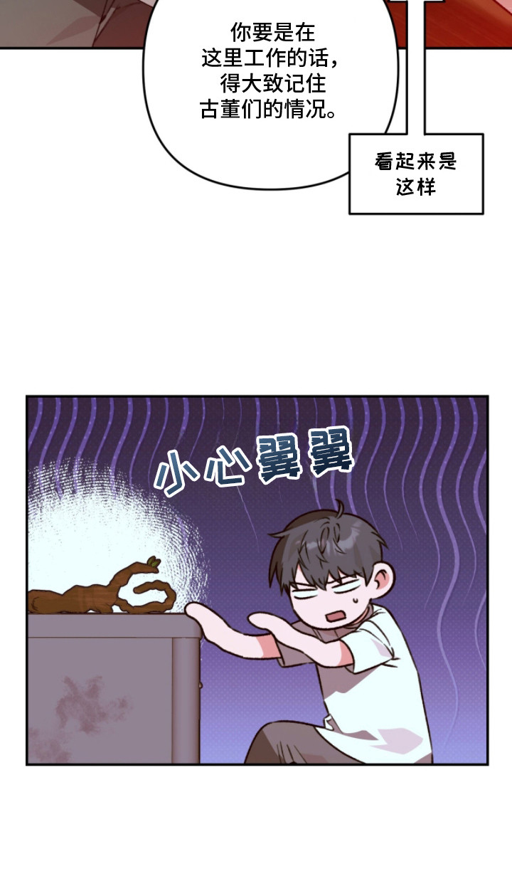 我捡垃圾养你啊漫画,第9章：贵重2图