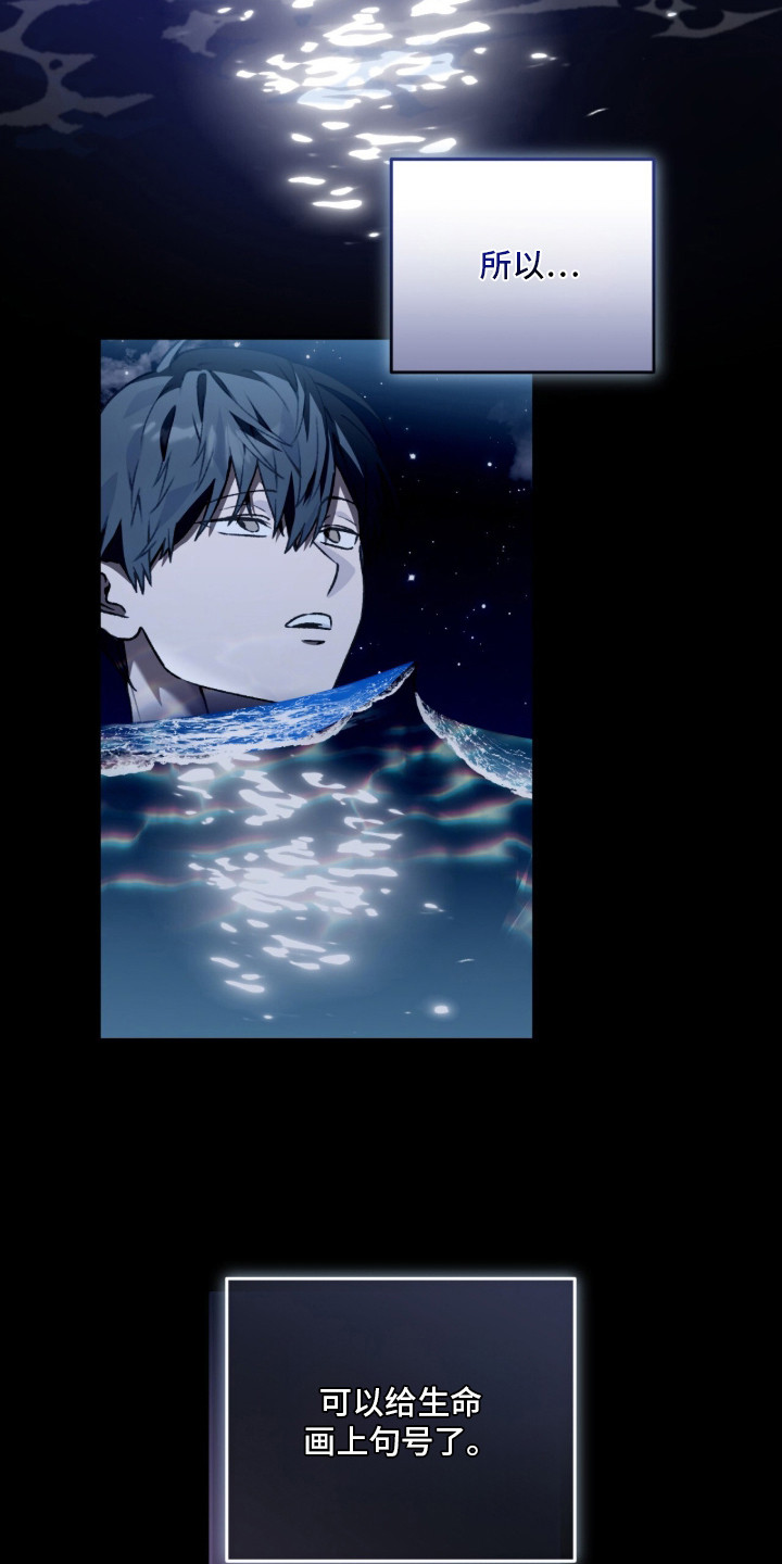 我捡垃圾养你啊漫画,第2章：寻死3图