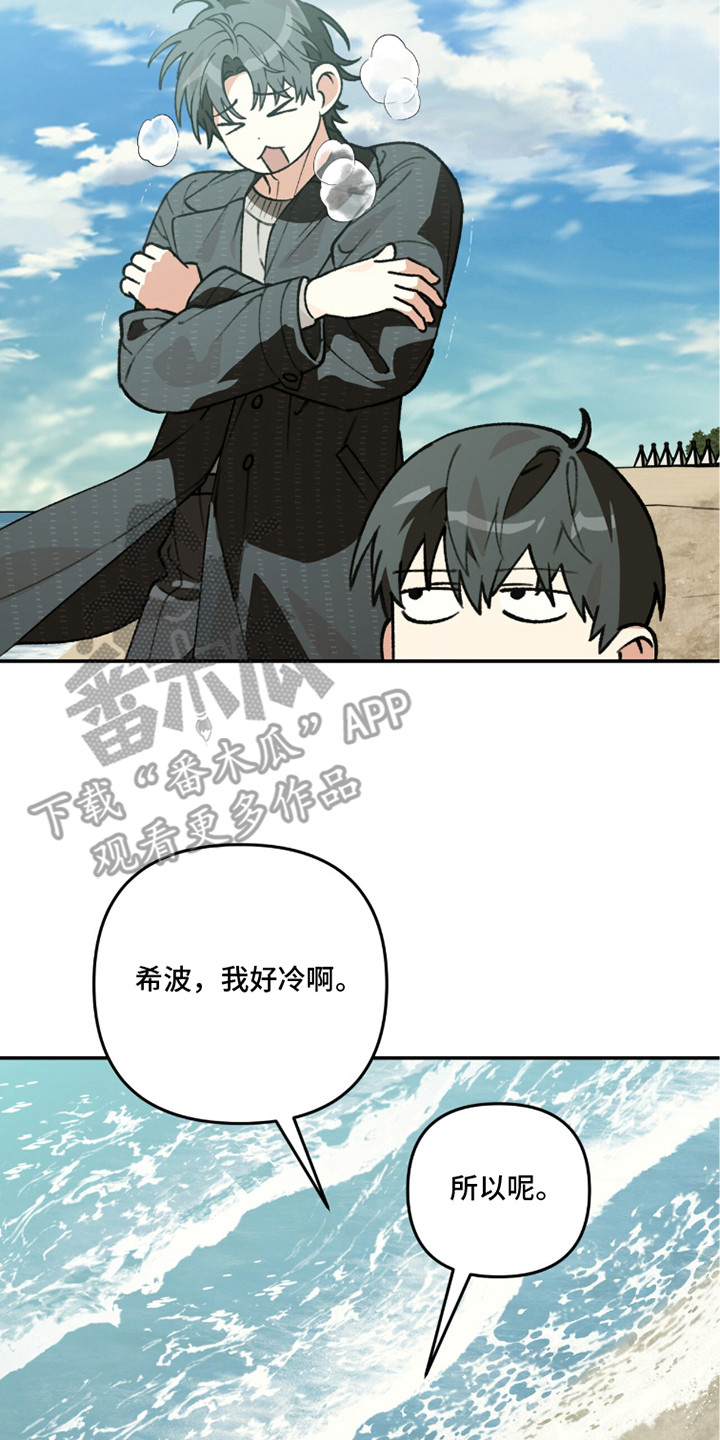 我捡垃圾养你啊漫画,第21章：海边2图