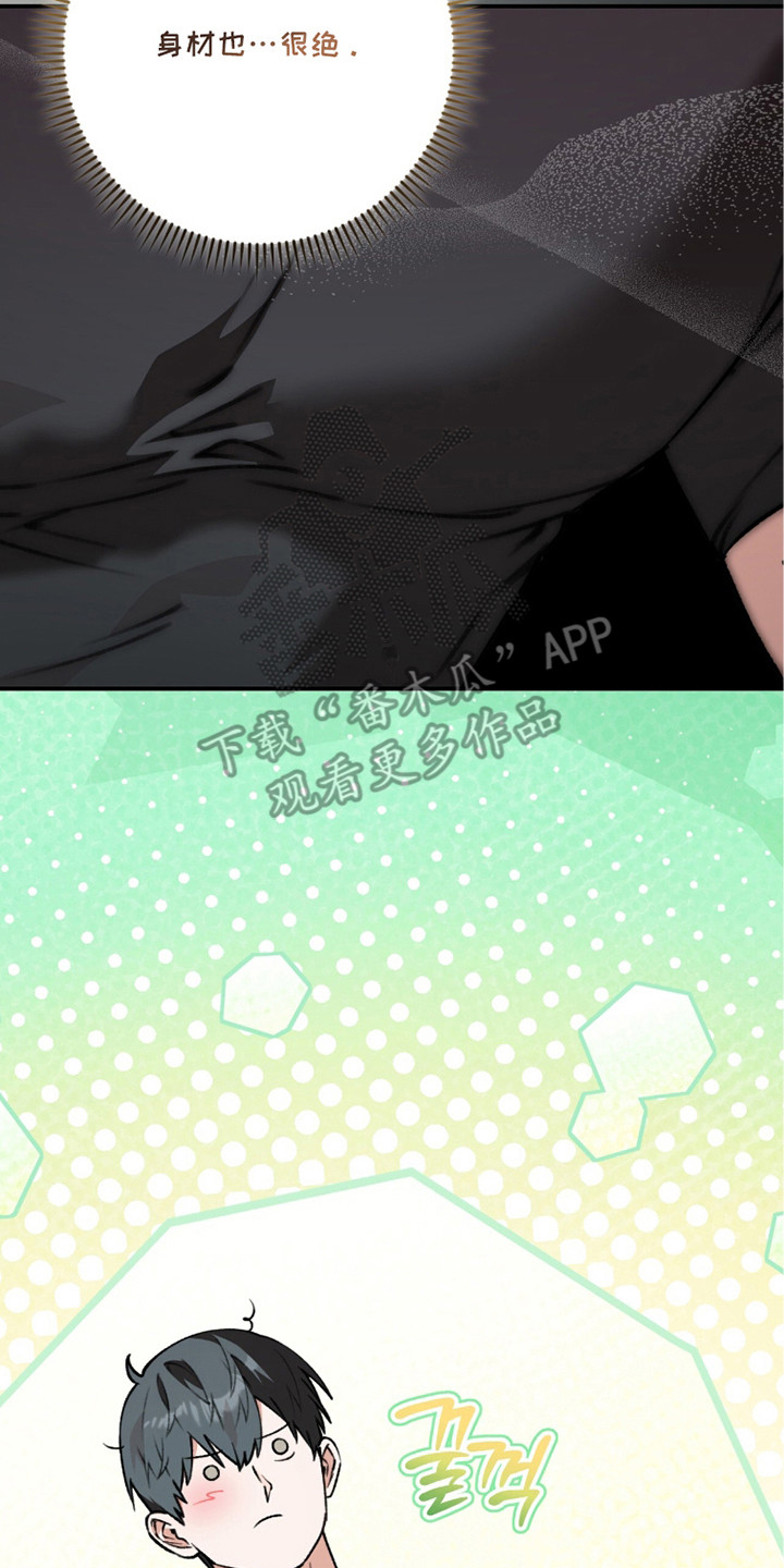 我捡垃圾养你啊漫画,第14章：羡慕4图