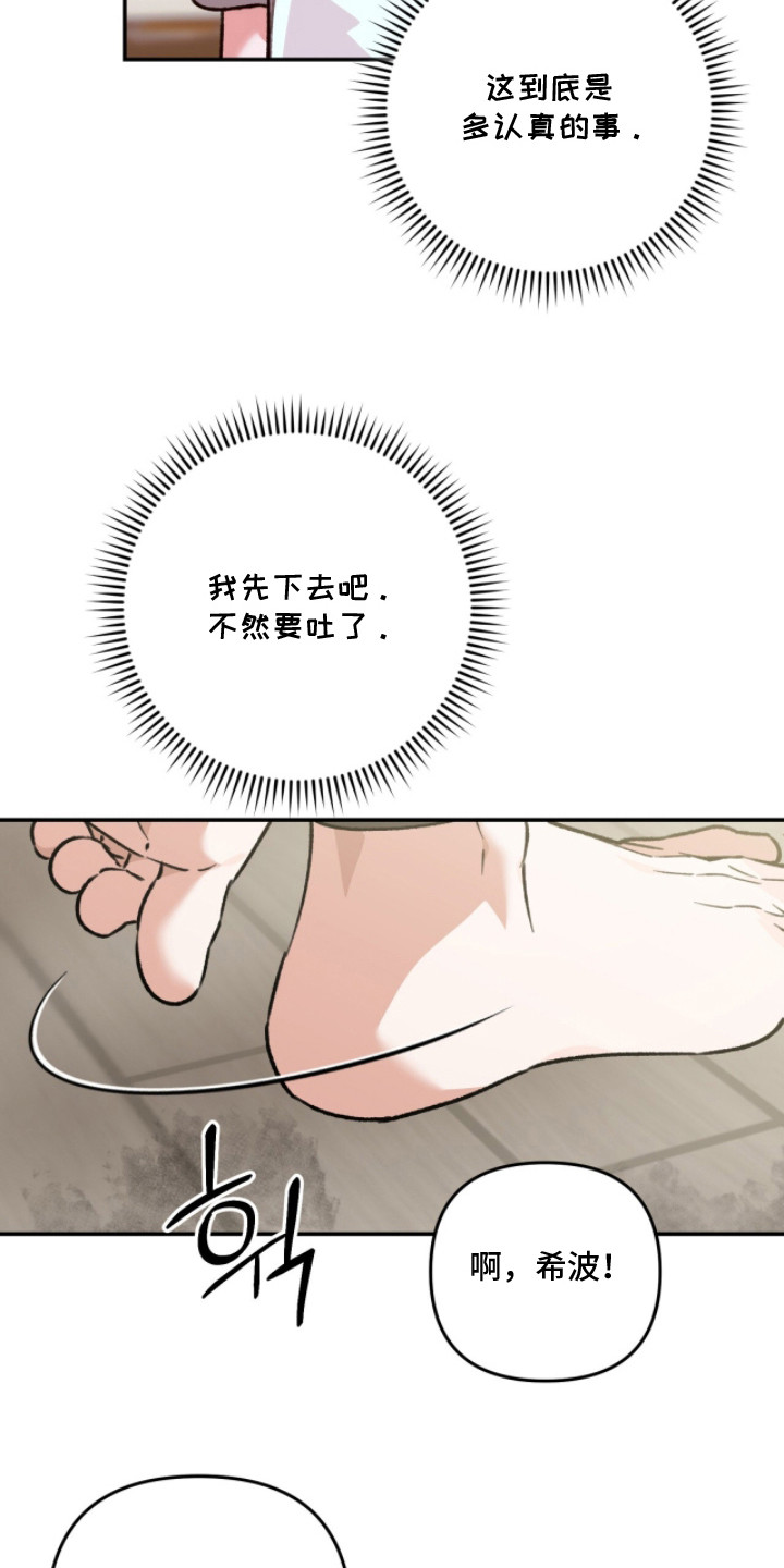 我捡垃圾养你啊漫画,第10章：客人5图