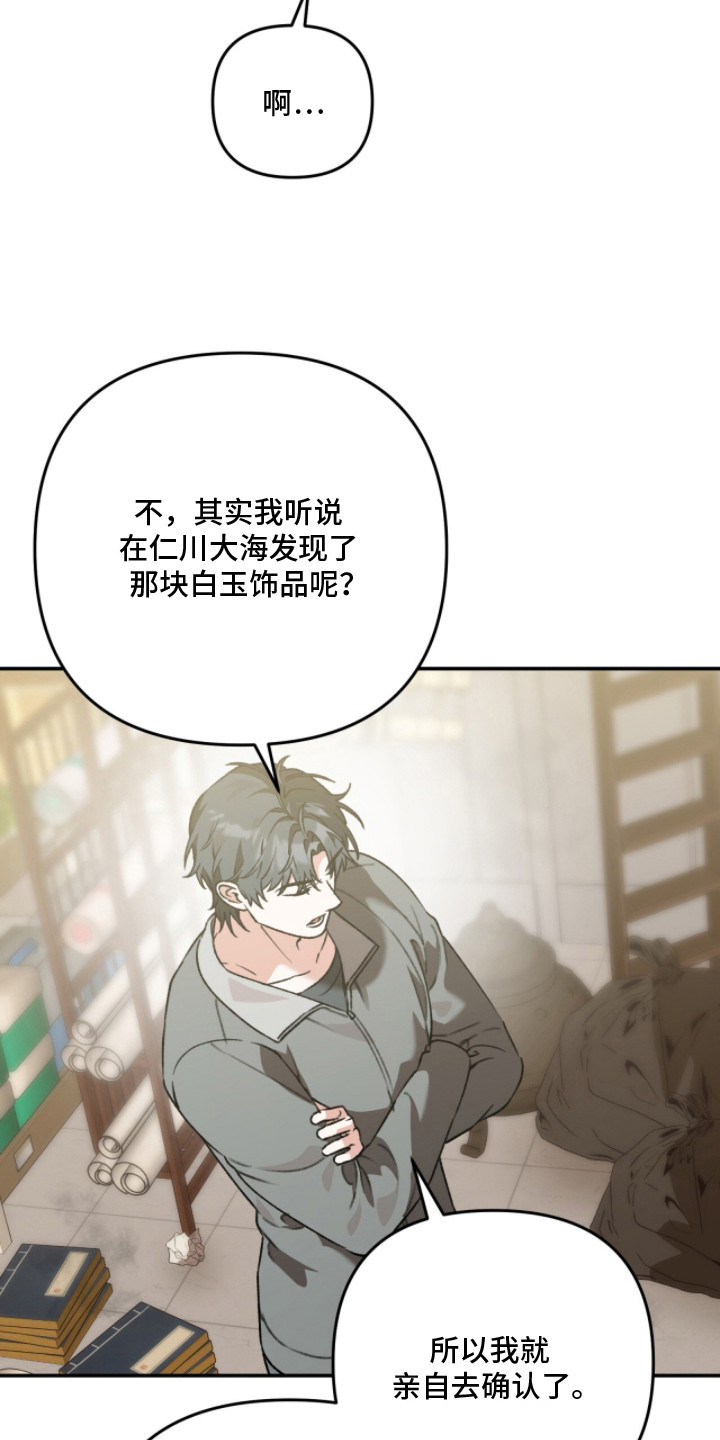 我捡垃圾养你啊漫画,第11章：撒娇1图