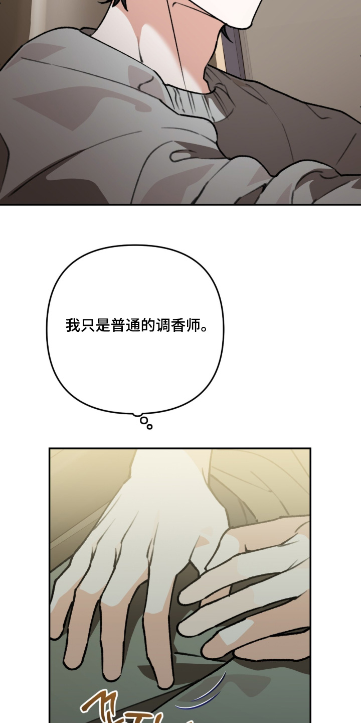 我捡垃圾养你啊漫画,第25章：拿走了4图