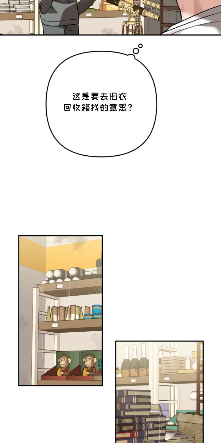 我捡垃圾养你啊漫画,第9章：贵重5图
