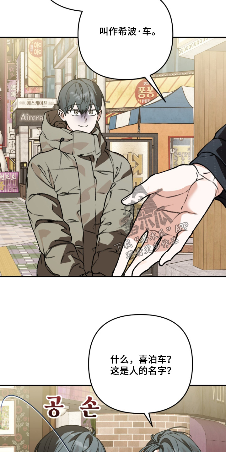 我捡垃圾养你啊漫画,第24章：快滚4图