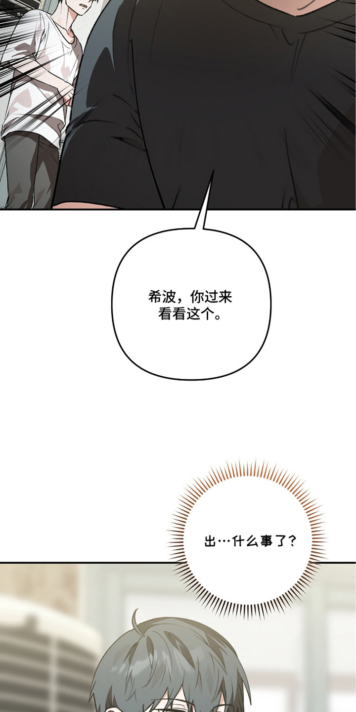 我捡垃圾养你啊漫画,第14章：羡慕1图