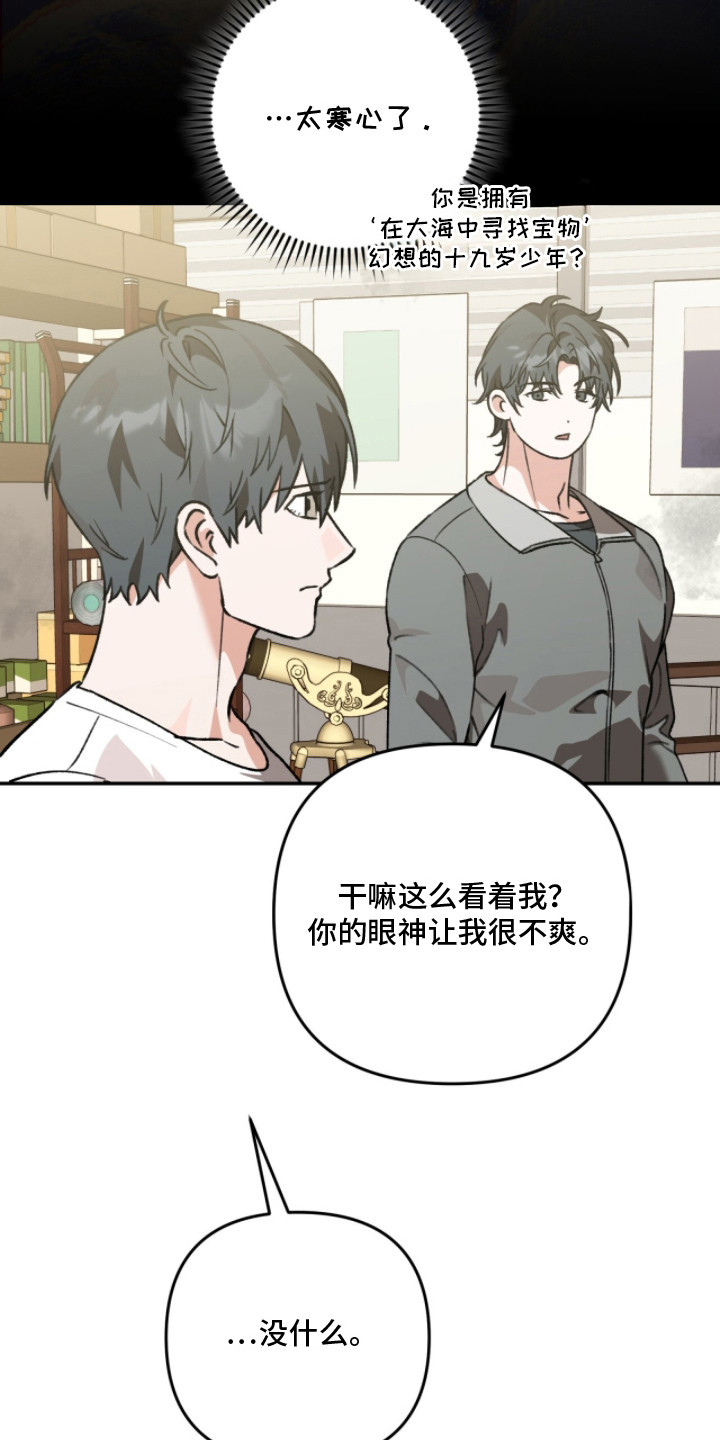 我捡垃圾养你啊漫画,第11章：撒娇5图