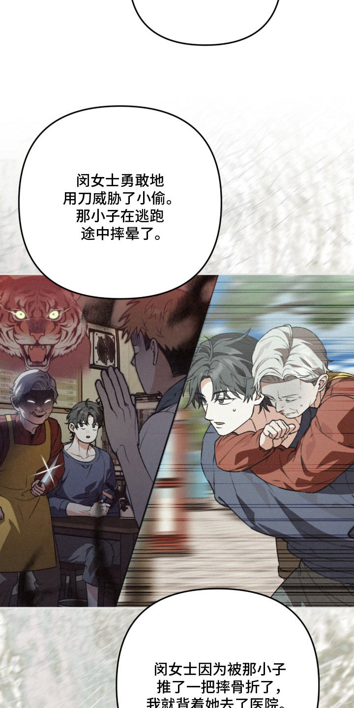 我捡垃圾养你啊漫画,第16章：很幸福4图