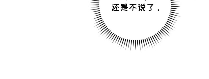 我捡垃圾养你啊漫画,第17章：抢票3图