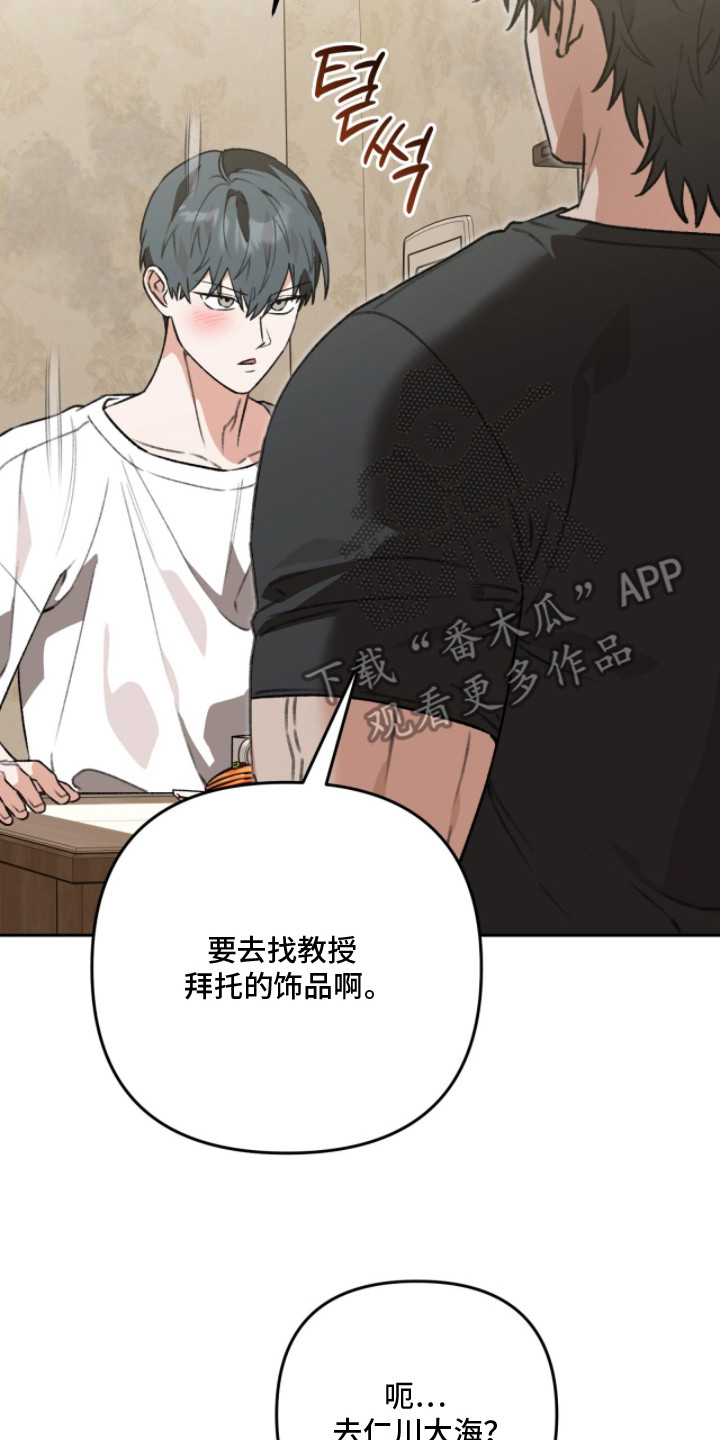 我捡垃圾养你啊漫画,第20章：人生的意义2图