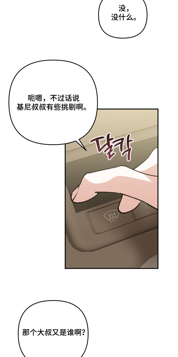 我捡垃圾养你啊漫画,第25章：拿走了4图