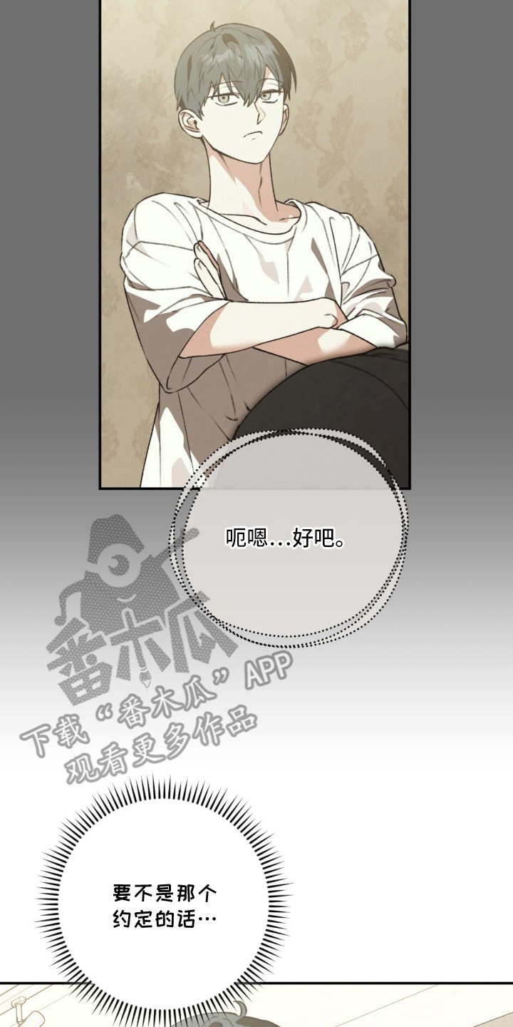 我捡垃圾养你啊漫画,第17章：抢票5图