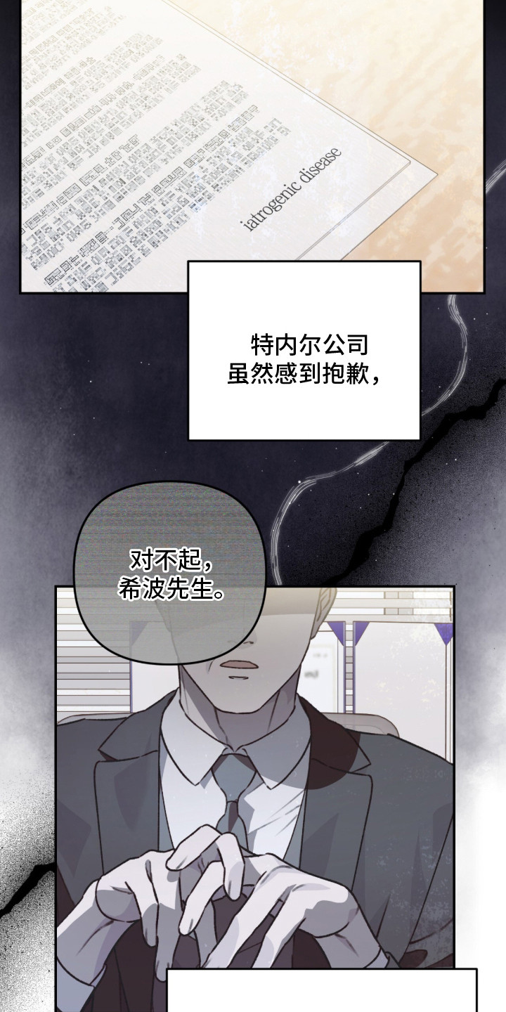我捡垃圾养你啊漫画,第1章：丧失嗅觉3图