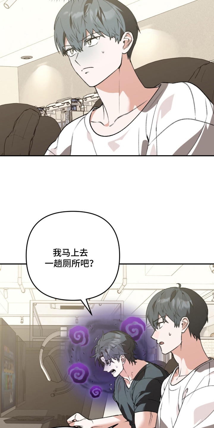 我捡垃圾养你啊漫画,第17章：抢票1图
