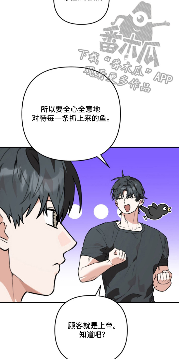 我捡垃圾养你啊漫画,第20章：人生的意义5图